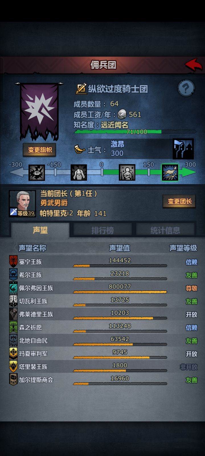萌新的第一个尊截图
