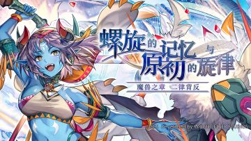 【2025年】12月17日维护更新公告