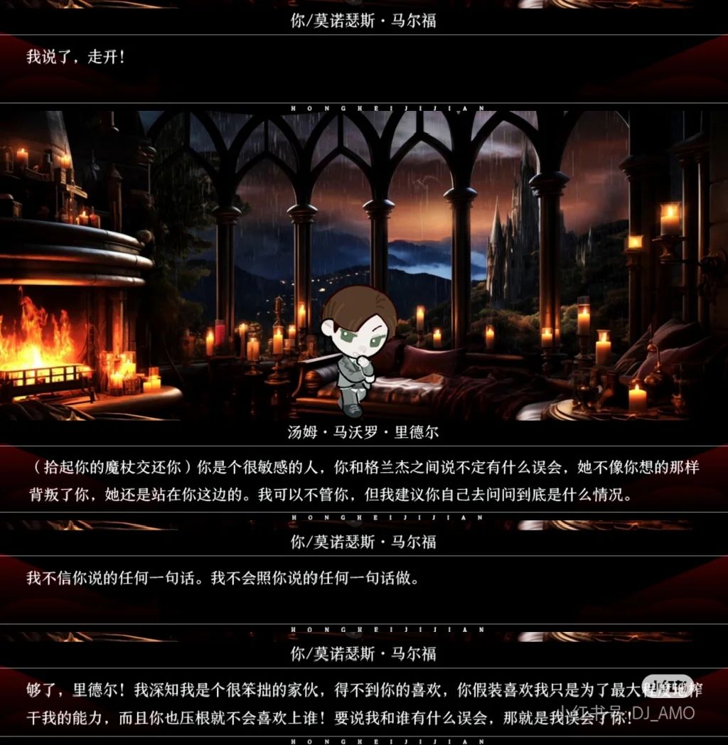 超绝dom里德尔 3
