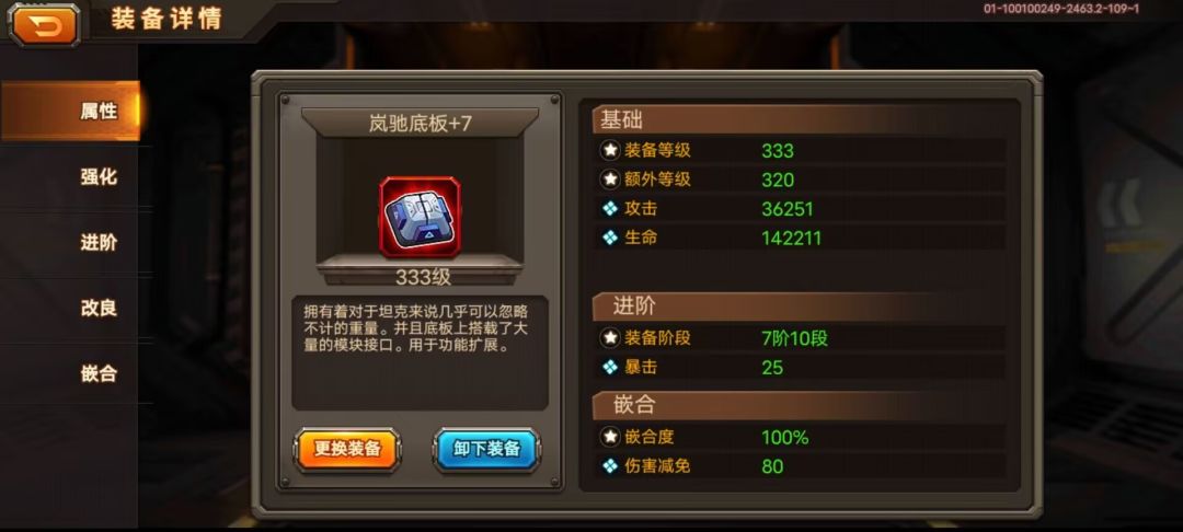 嵌合属性有偏差 2