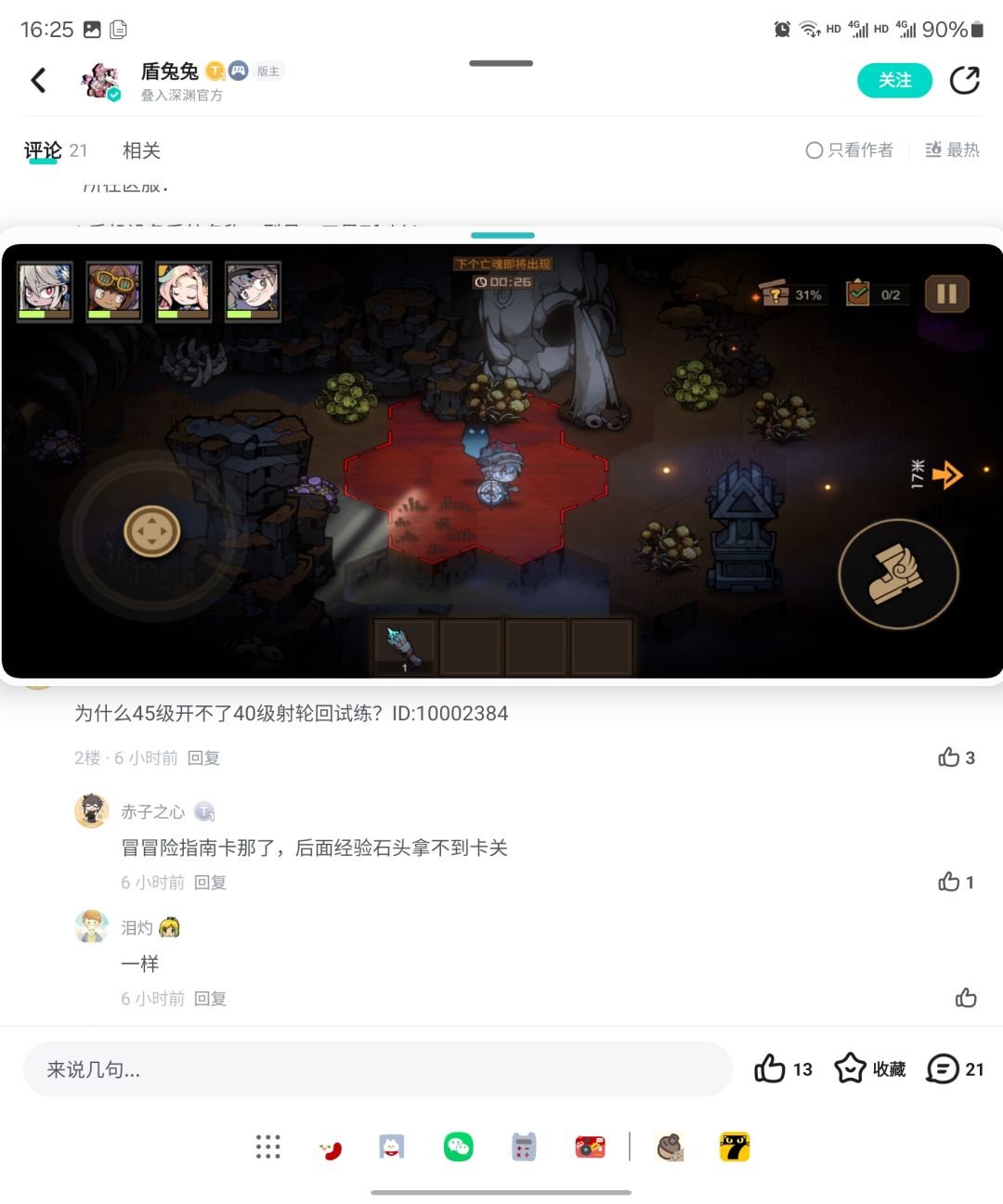 贴图bug+触发不了战斗,我直接走过去了…… 1