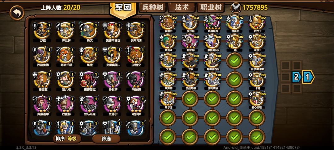 通关了 2