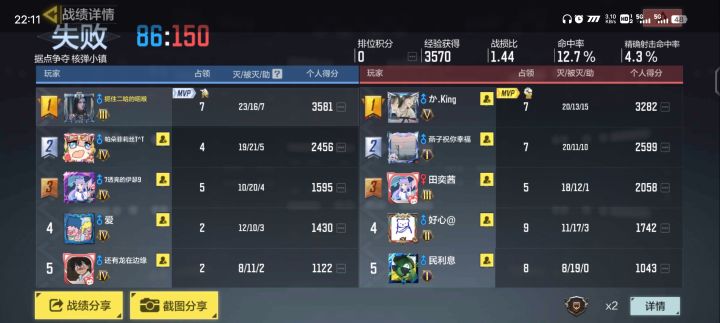 吐槽截图