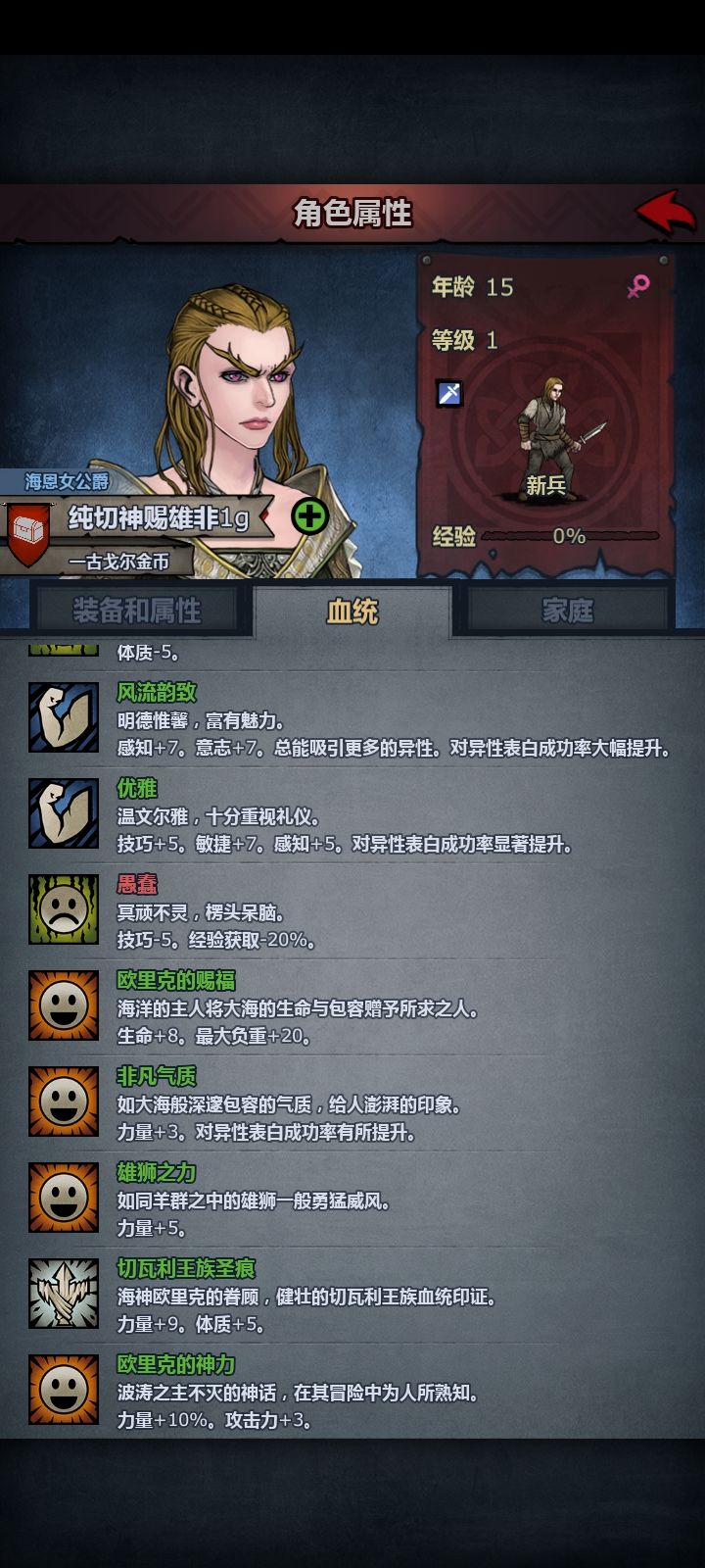 挑战特性最多!这是我的12特性 2