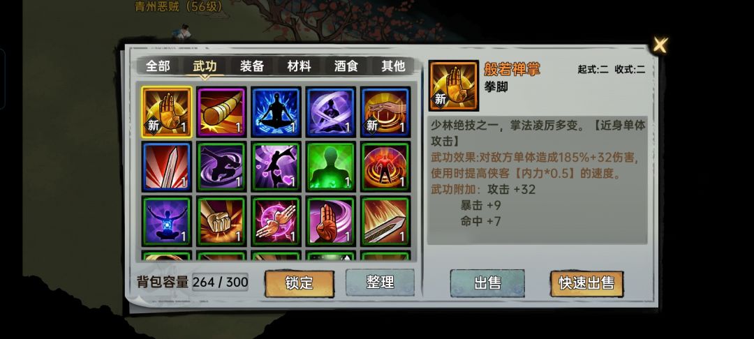 青州南出的第一本橙书 1