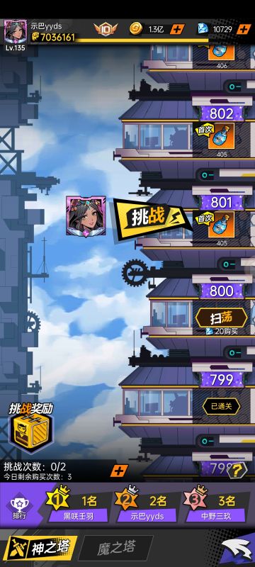 关于后期的队伍的搭配思路