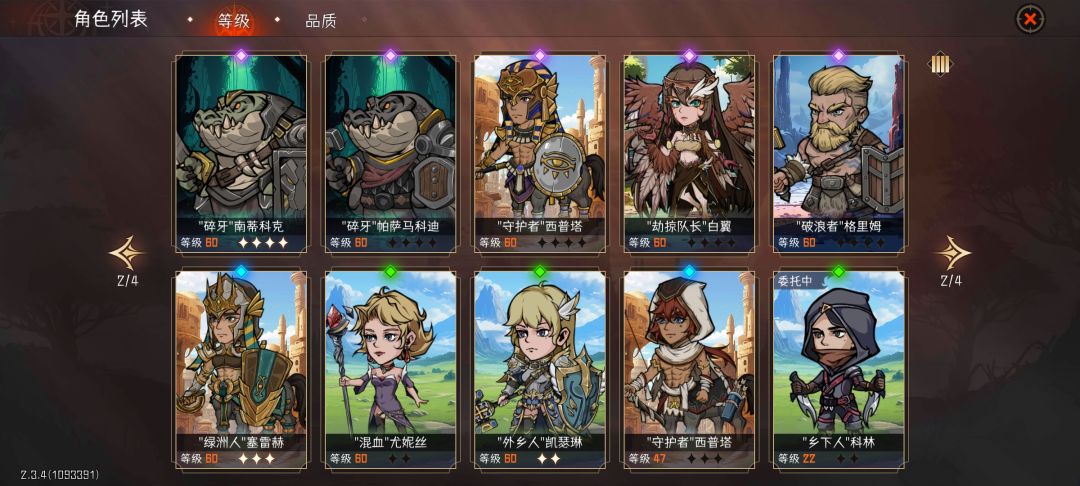 求150配队建议 2