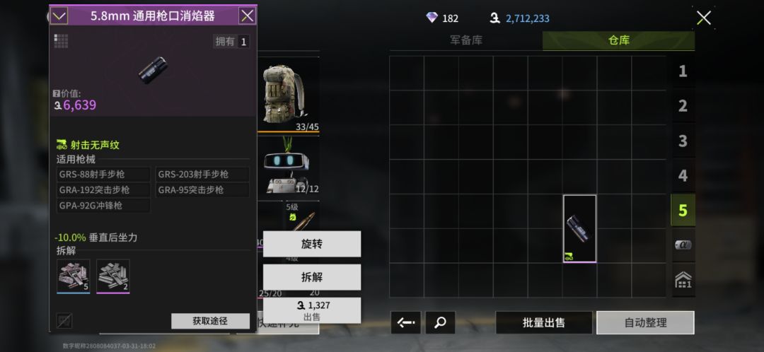 新狙击步枪 203 局内可以摸到这个配件 1
