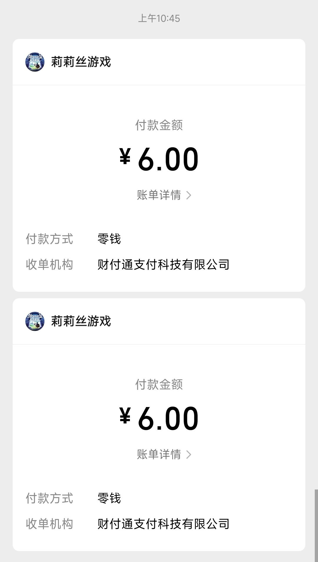 吞钱💰💰?无限刷新6元礼包! 1