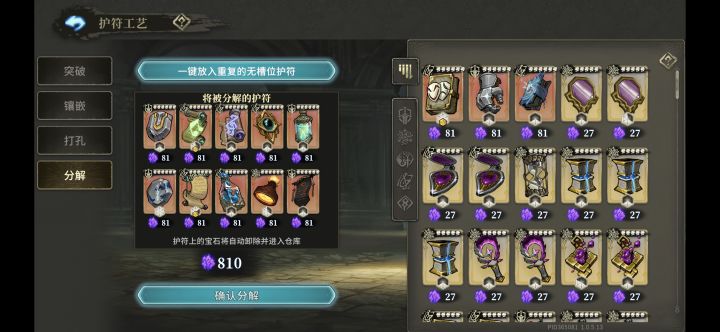 只能分解了,也算是踩坑了截图
