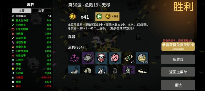 太卡了只能卖武器送死了截图