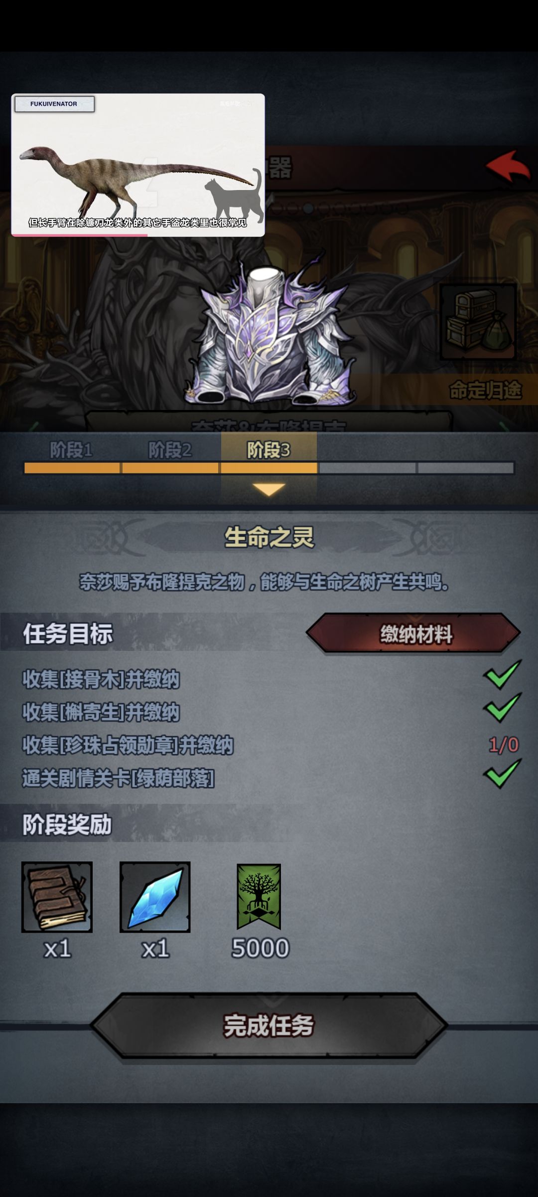 卡神器任务了 1