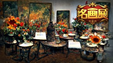 新游《名画展》开启预约！在线组团邀约！