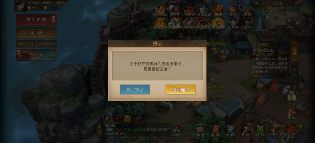 玩了五年,骂了五年 2