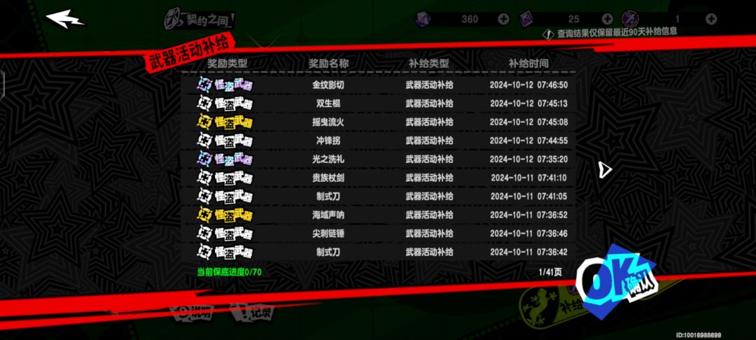 11发三个五星 2