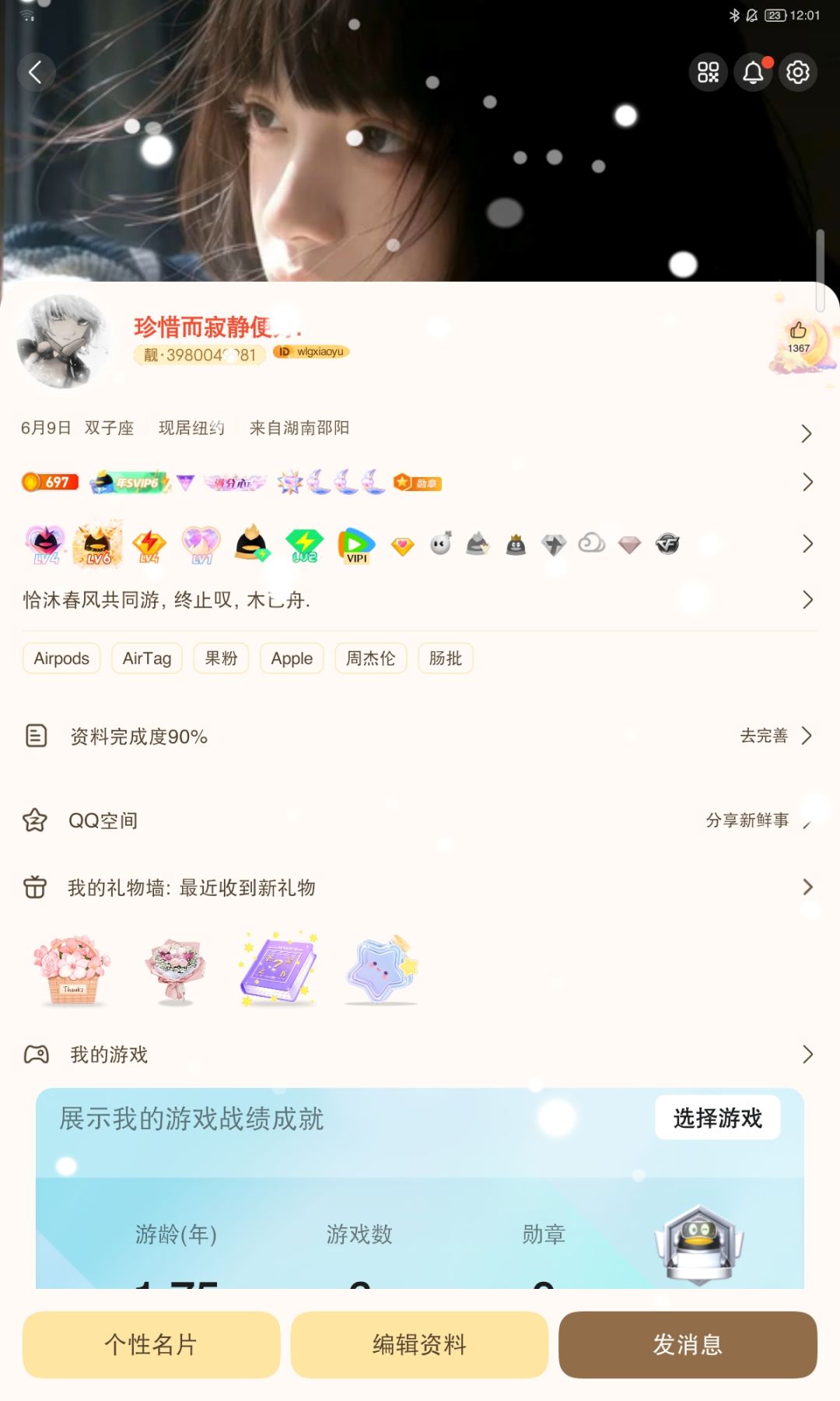 好哦,SVIP6了 1