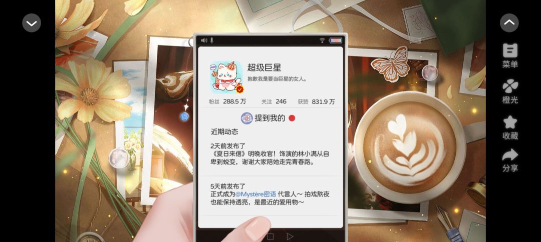 闪闪大明星 3