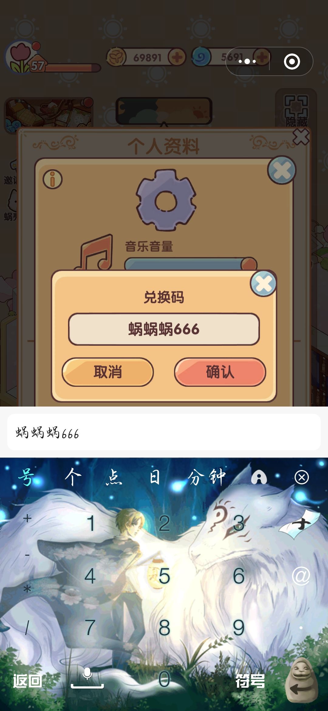 12月8兑换码|我的休闲时光 3