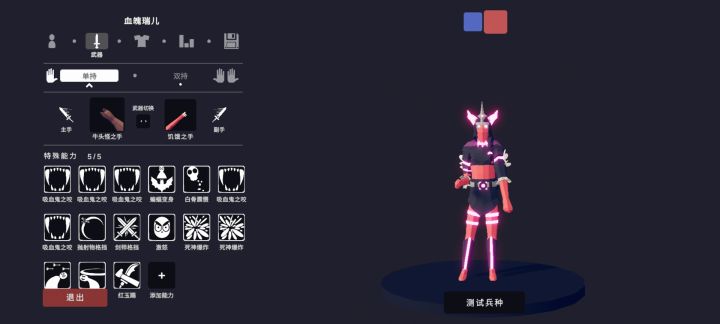“黑庭”所有兵种技能及属性截图