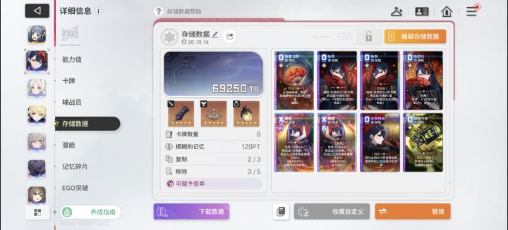 这个TB有什么用吗,越高越好吗,我打完再慢慢改,它能提升吗截图