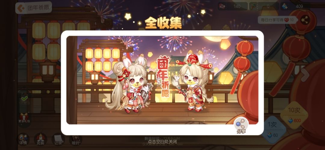 动态图片 4