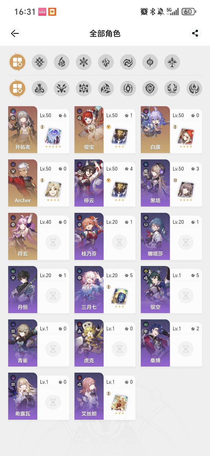 接下来干嘛截图