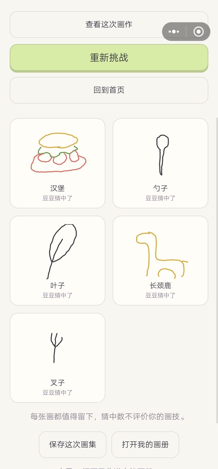 每天一个力竭小妙招 11