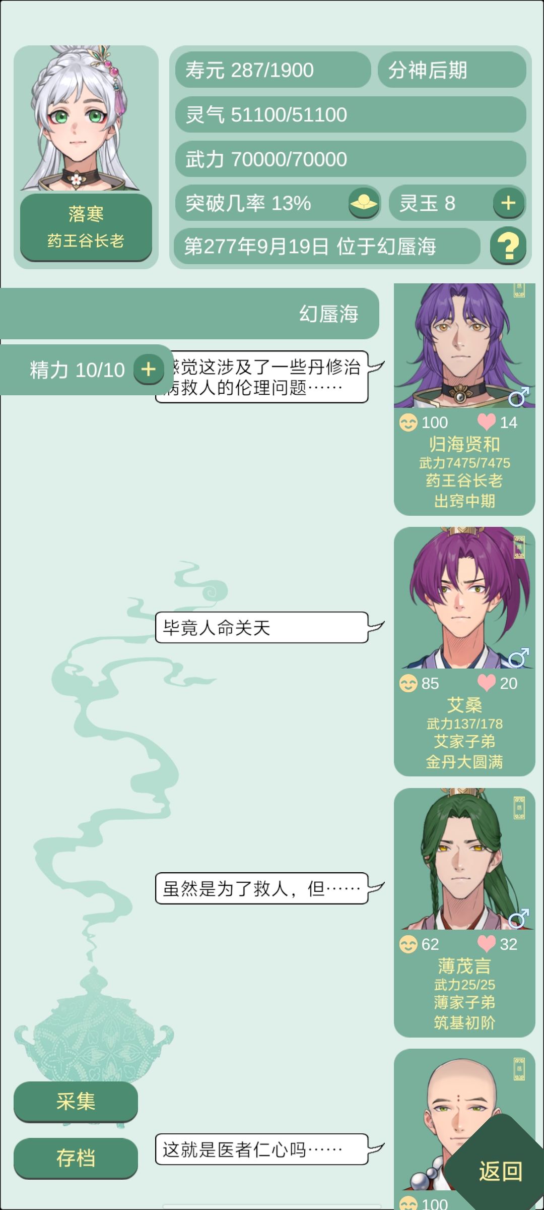 【药王谷】越来越多人围观了 3