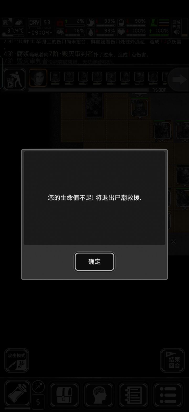 为什么扔了一个血瓶后目标还是我截图