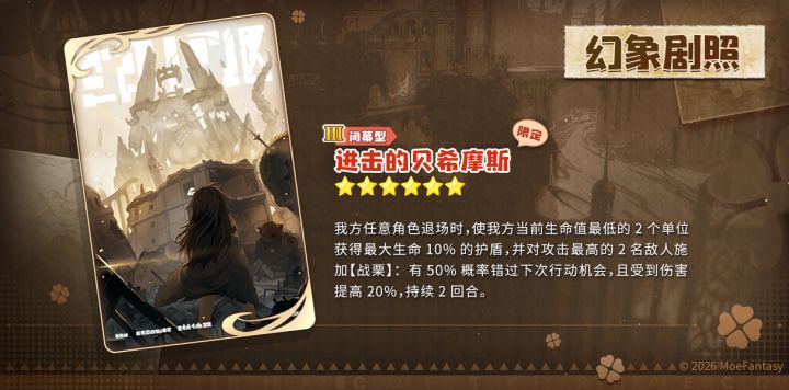 【幻象剧照更替】截图