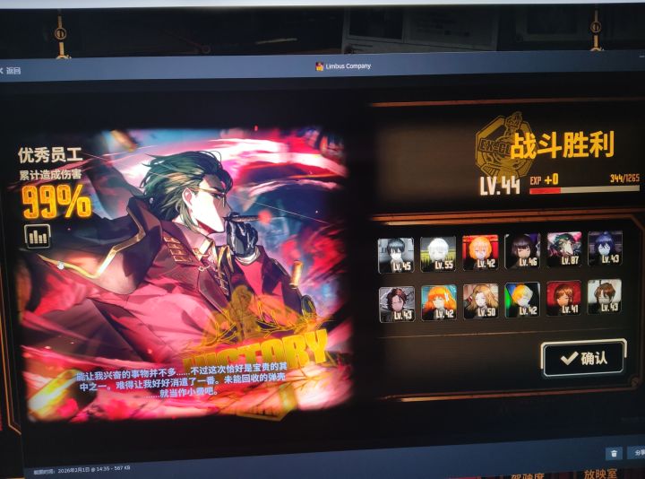 第一次蛋筒成功!截图
