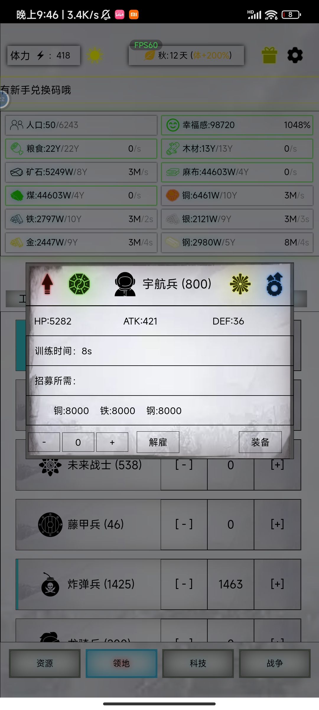 为什么这个配置过不了4e神主 3