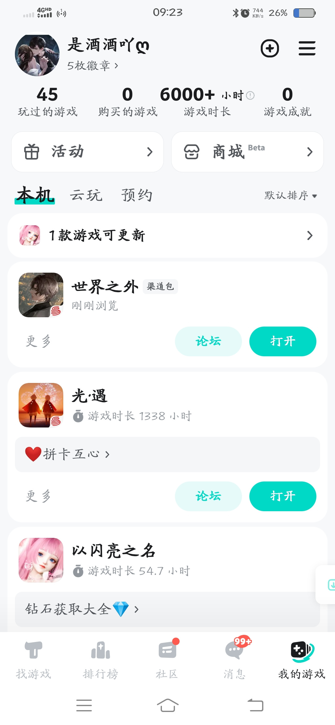 TapTap