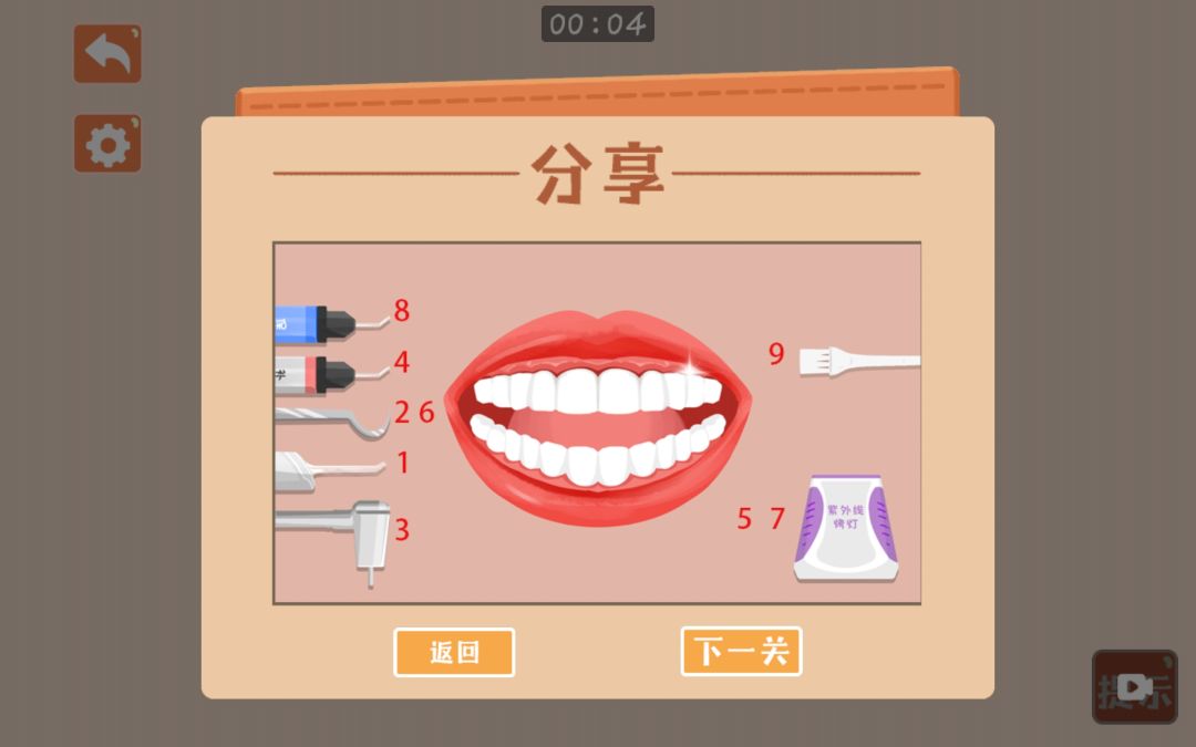 关卡攻略之——
没有蛀牙
骑士专送
恐怖找茬
启强衣橱截图