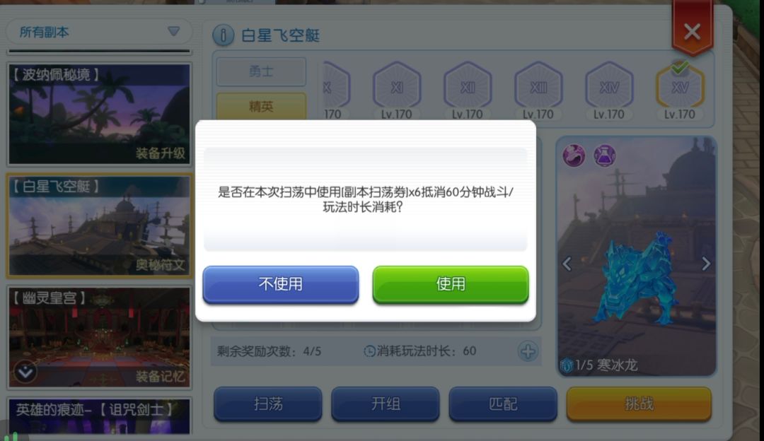 新出的扫荡卷 2