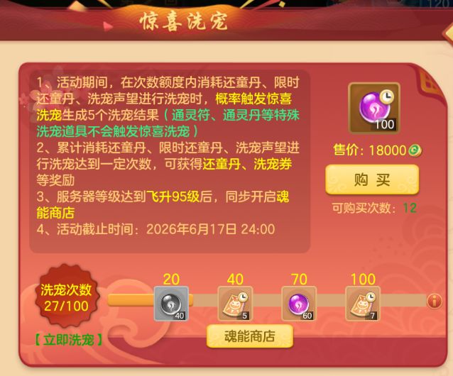 此刻不洗宠，更待何时截图