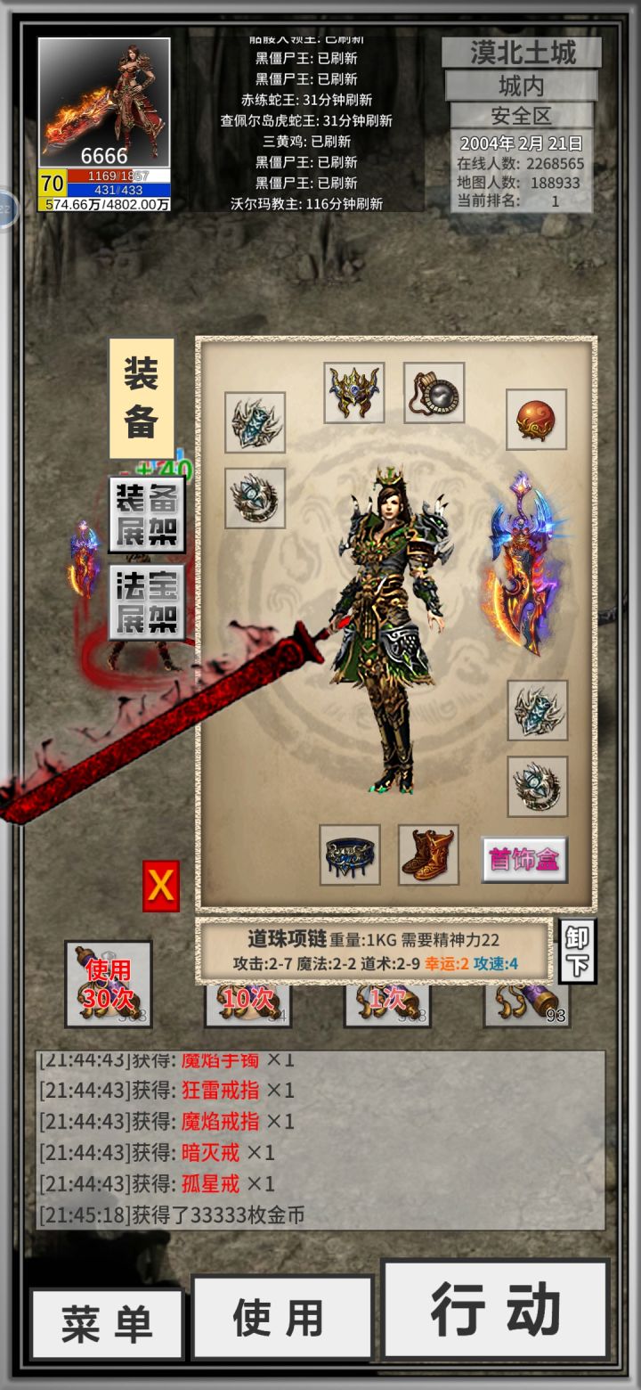 不要玩我了截图