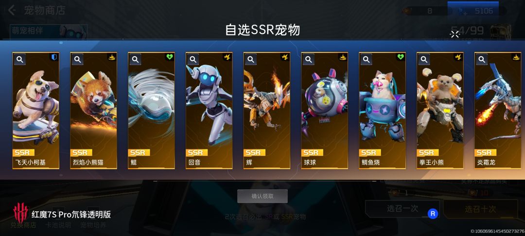 求助宠物怎么选择 2