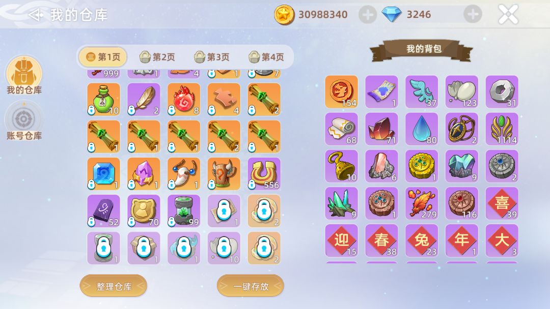 仓库格子有时间限制吗? 1