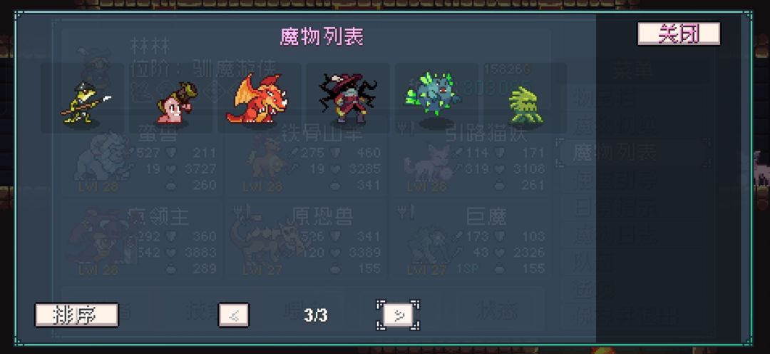 有大佬能帮忙配个队吗?不知道咋养() 3