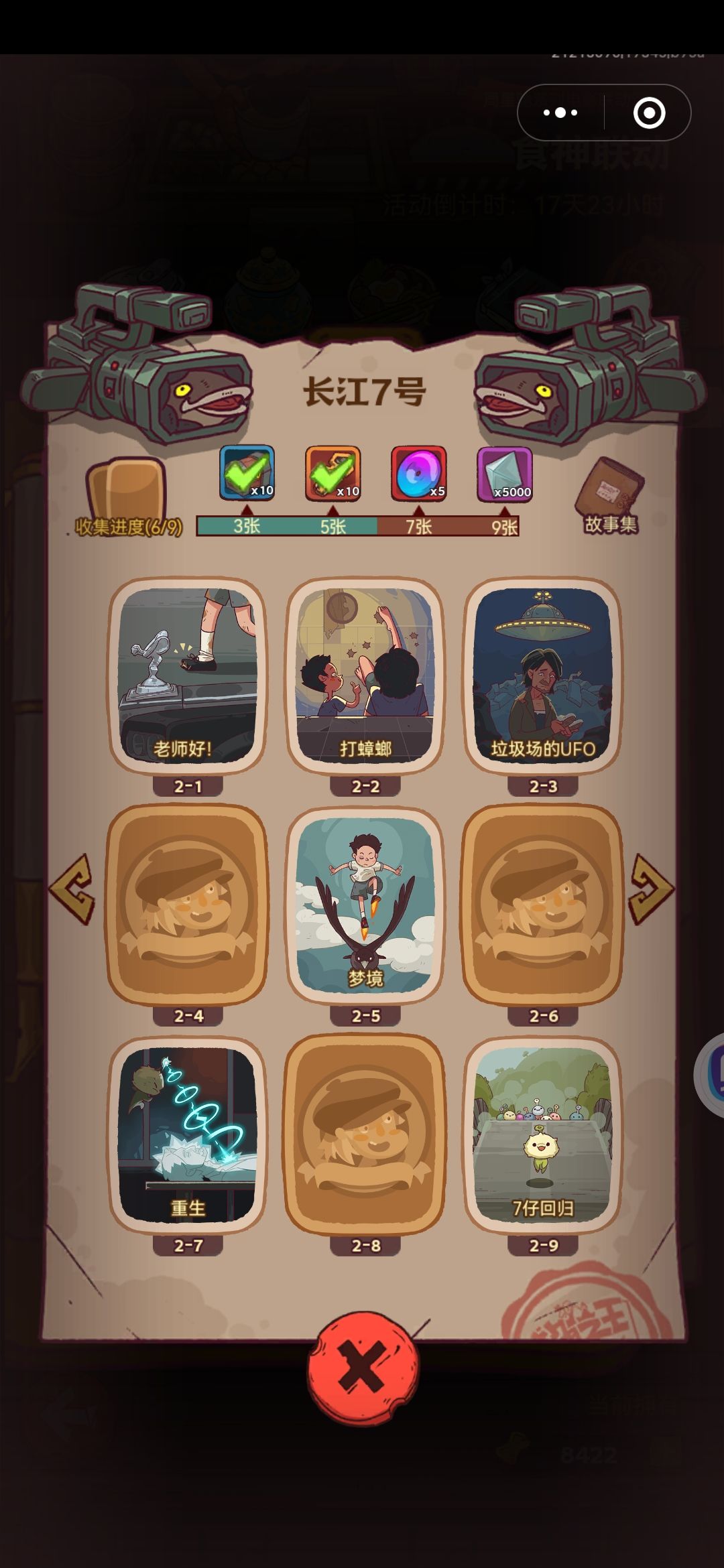新手求助大佬给点卡片拜托了大佬 1