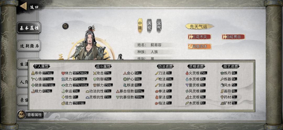 终于具灵了 2
