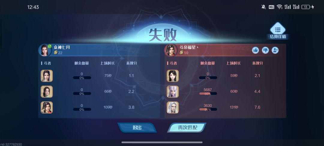 这游戏你不充钱真玩不了 2