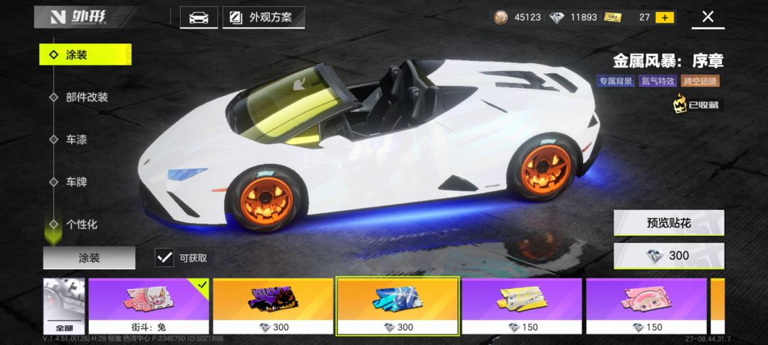 我的皮肤怎么是一片白色? 1