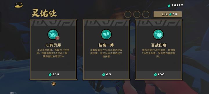 铁翼火力模式伤害是不是只吃技能加成？截图