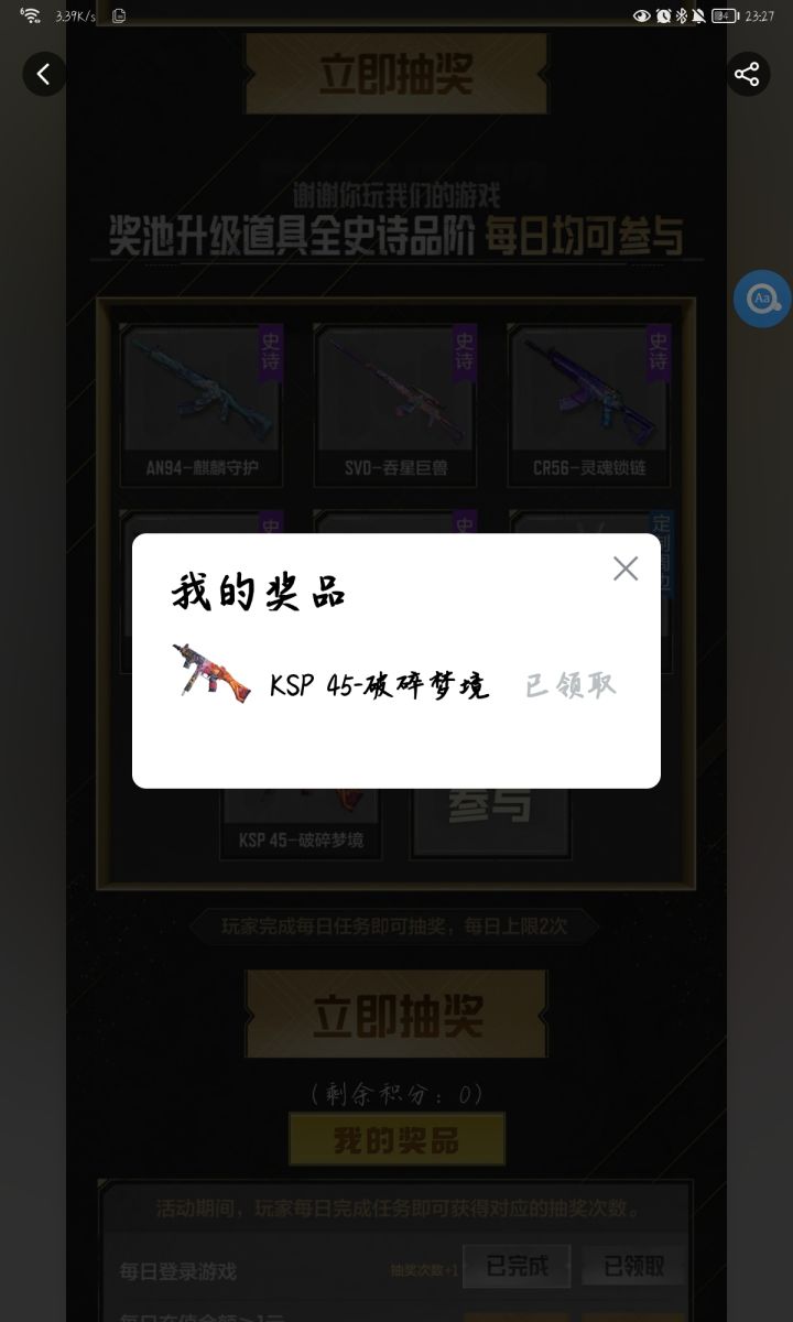 Tap还是有实力的截图