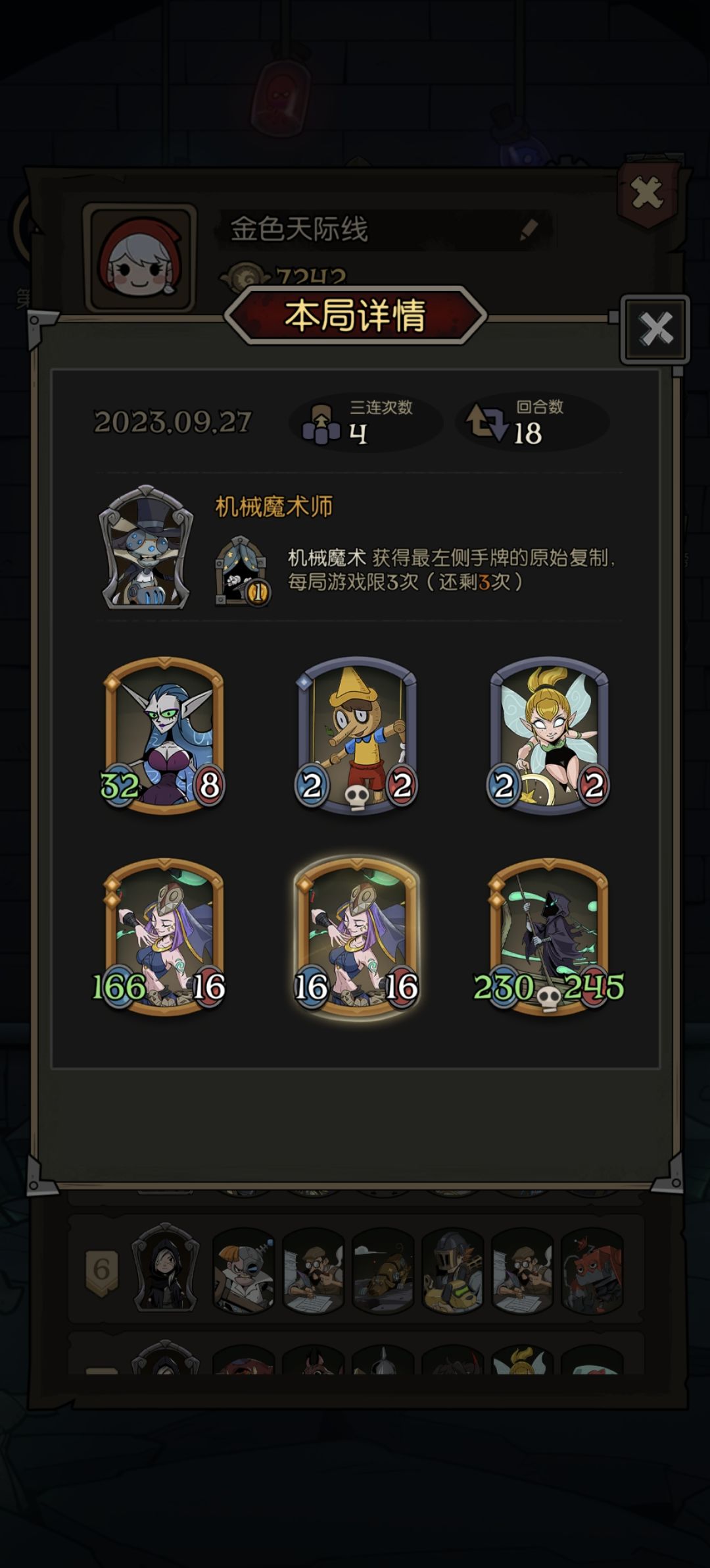最极限的一把 1