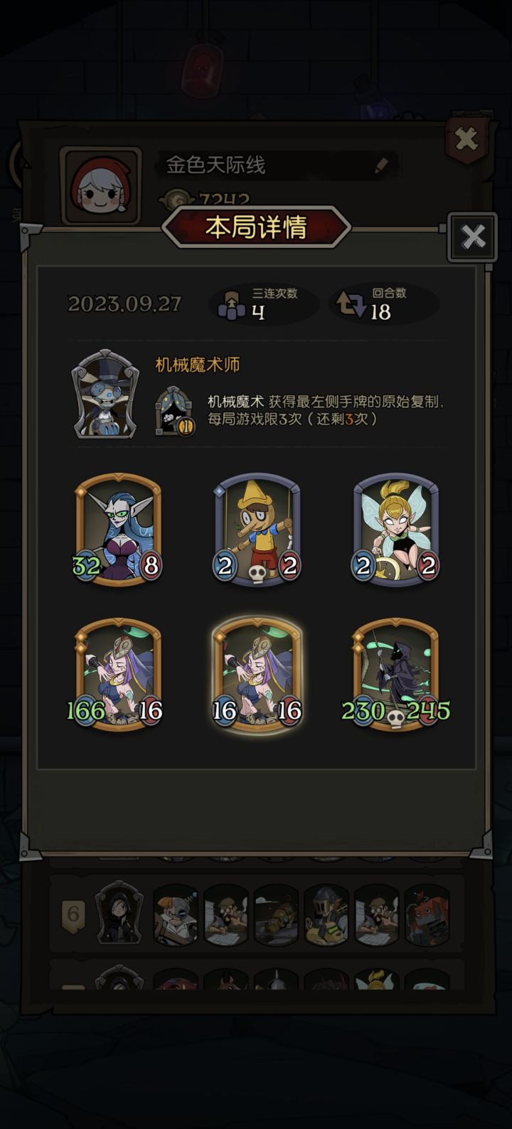 最极限的一把截图