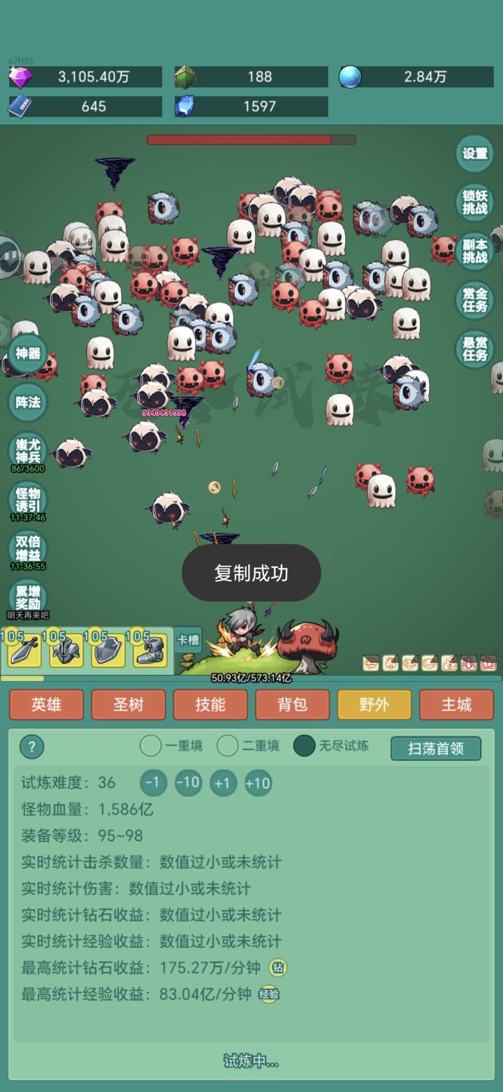 我要冲浪板皮肤截图