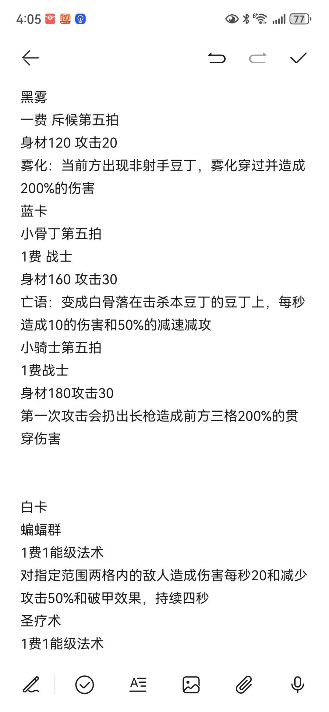 个人设计的两版本18个豆丁,希望官方看看 2